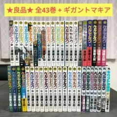 2025年最新】ベルセルク全巻の人気アイテム - メルカリ