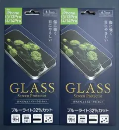 iPhone13/13Pro/14/14Proガラスフィルムブルーライトカット2