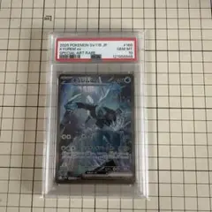 値下げ可能、キュレムPSA10、おまけ付き！ メルカリ