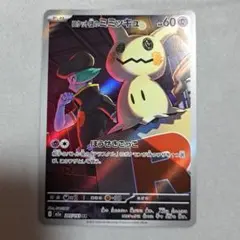 ロケット団のミミッキュ