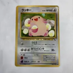 PSA9 ラッキー ◇ 拡張シート第1弾 旧裏面 - メルカリ