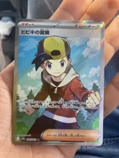 ポケモンカード　ヒビキの冒険 SR トレーナーズカード 084 熱風のアリーナ