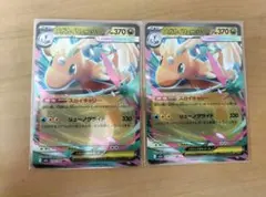 ポケモンカード　MEGAドリームex　メガカイリューex　RR 2枚セット