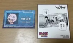ワールドトリガー　名刺カード・ミニ色紙