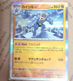 カイリキー R SV2a ポケモンカード151 068/165