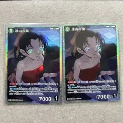 名探偵コナンカードゲーム 遠山和葉 SR 2枚セット　Conan