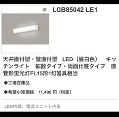 蛍光灯 シーリングライト