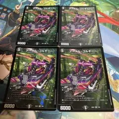 アーテルゴルギーニ