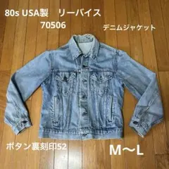 美品 80年代 JC penny デニムジャケットUSA製 38 - メルカリ