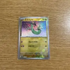 ドラメシヤ ポケモンカード HP70