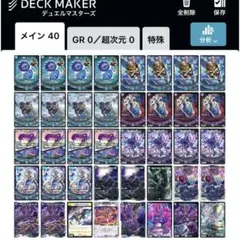 DM 青黒魔導具 未使用 40枚 セット メルカリ便 デュエマ 青黒魔道具 40枚セット - メルカリ