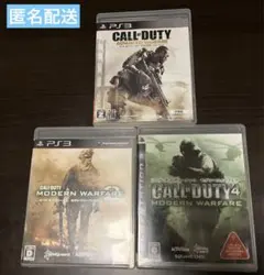 【匿名配送】コール オブ デューティ　3つセット　1069