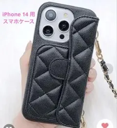 新品未使用　iPhone 14用 黒 合成皮革ケース