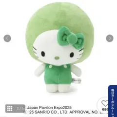 日本館藻キティ⭐︎7種⭐︎新品未使用 日本館｜Expo2025 大阪・関西万博 | 【特集】ハロー皆さん!ハロー日本