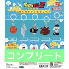 ガチャ ドラゴンボール めじるしアクセサリー2 全5種 コンプリート セット