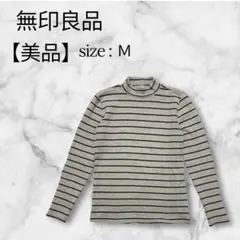 無印良品 MUJI 良品計画 ストレッチ ハイネック 長袖 Tシャツ M