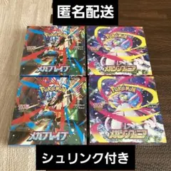 ポケモンカード メガシンフォニア 4box シュリンク付き ポケモン メガシンフォニア 4BOX【全てシュリンク付】 - メルカリ