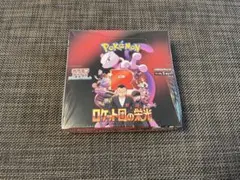 ポケモンカードゲーム ロケット団の光 1ボックス