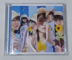 STU48 / 思い出せる恋をしよう　　　シングルCD＋DVD　帯付き