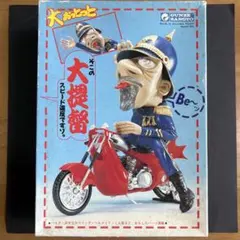 GUNZE SANGYO「大提督」プラモのサムネイル