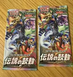 2個 ポケモン 伝説の鼓動 パック 未開封