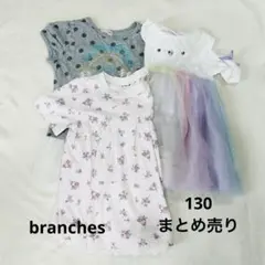 子ども服 130 まとめ 3点 ワンピース 女の子 branches Cathy