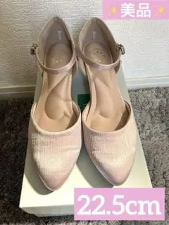 【美品】パンプス 22.5cm ピンクベージュ