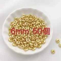 14kgf 6mmスペーサーパーツ　50個　D.86