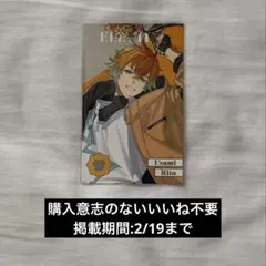 にじさんじ 8th Anniversary ランダムメタルカード 宇佐美リト