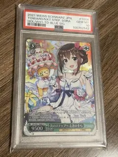 2025年最新】ときのそらSPの人気アイテム - メルカリ