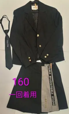 【一回着用】卒業式　160cm　卒服　スーツ　セット　女の子　クリーニング済