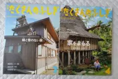 【絶版・希少】たくさんのふしぎ 2020年3月号・2022年4月号 ２冊セット