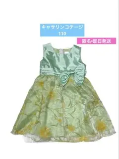 キャサリンコテージ　ドレス　ワンピース　110 フォーマル　リボン　緑　即日発送