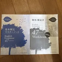 English Grammar 47 Lessons evergreen