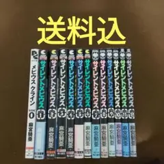 【ほぼ初版】サイレントメビウス メビウスクライン 計8冊セット 2025年最新】メビウスクラインの人気アイテム - メルカリ