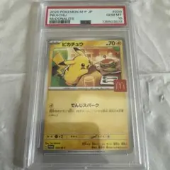 PSA10 ピカチュウ P 020/M-P - メルカリ