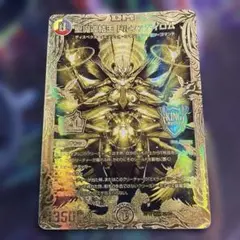 聖魔連結王 ドルファディロム ゴールドレア 金1枚 聖魔連結王 ドルファディロム [DMRP17 2S/20] | トレカカク