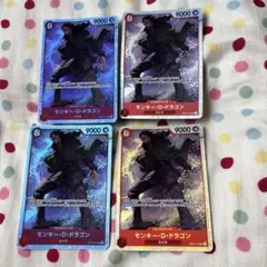 ワンピースカードザベスト2 OP07-015 SRモンキー・D・ドラゴン　4枚