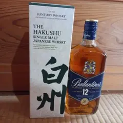 白州 シングルモルトウイスキー & バランタイン12年