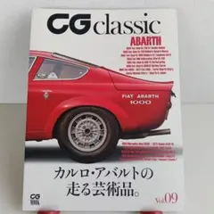 CG classic 9　カルロ・アバルトの走る芸術品