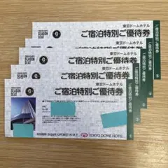2026年最新】東京ドーム 株主優待の人気アイテム - メルカリ