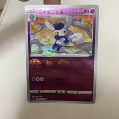 ニャオニクス ポケモンカードゲーム