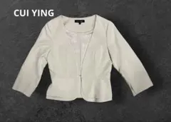 CUI YING ノーカラーペプラムジャケット ベージュS