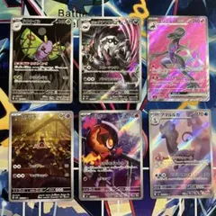 ポケモンカード　まとめ売り　AR.SR 6枚セット