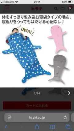 着る寝袋 布団・毛布