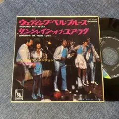☆EPレコード/フィフス・ディメンション/ウェディング・ベル・ブルース/EX−☆