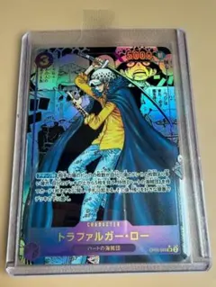 ワンピースカード　ロー　コミパラ OP05-069