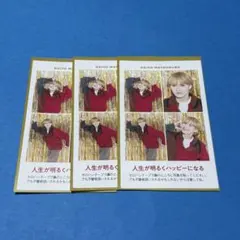 松倉海斗 週刊TVガイド 推しの証明写真 3枚セット