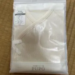 PUPO コンビ肌着 50-60cm