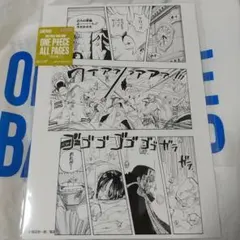 ONE PIECE BASE SHOP ALL PAGES クロコダイル、ロビン